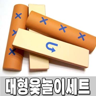 대형윷놀이세트